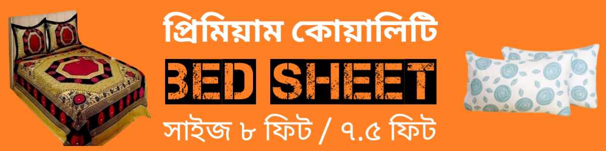 ব্যানার ১